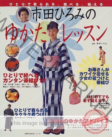 浴衣の着付け本おすすめはこれだ!はずせない厳選五冊 8 浴衣着付けおすすめ本