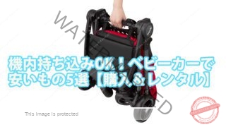 baby car compact