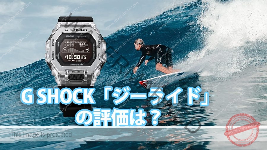 gshock g lide