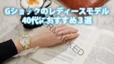 gshock ladys 40