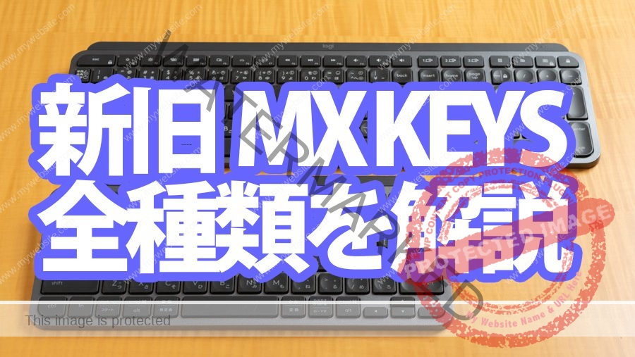 mx keys