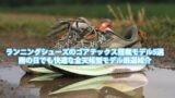 running shoes gore tex